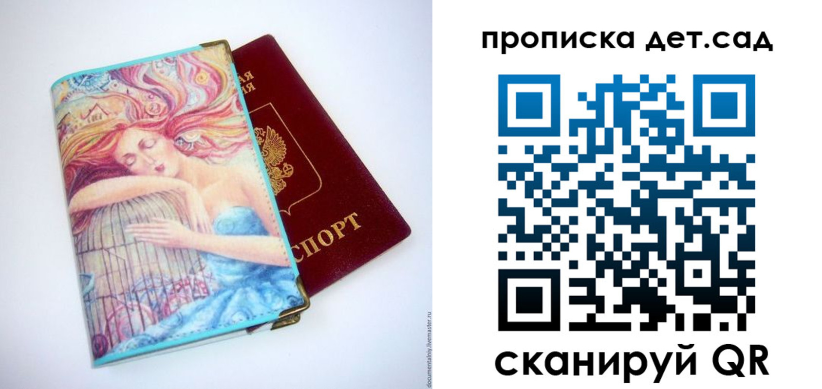 прописка в Называевске