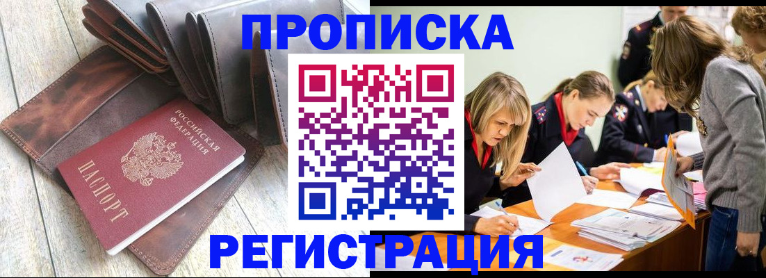 временная регистрация госуслуги в Называевске