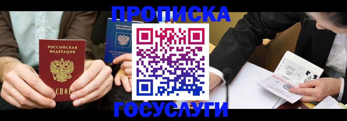 регистрация для дет. сада в Называевске