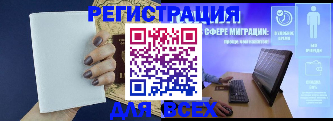 регистрация в Называевске