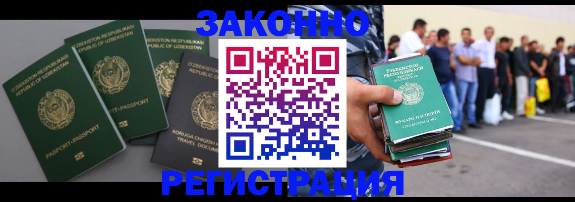 временная регистрация законно в Называевске